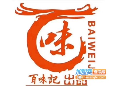 百味记小月君肝串串加盟费