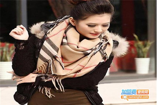 驿润羊绒围巾加盟费