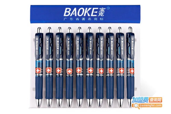 宝克办公用品加盟费