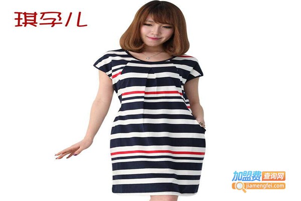 琪孕儿孕妇装加盟费