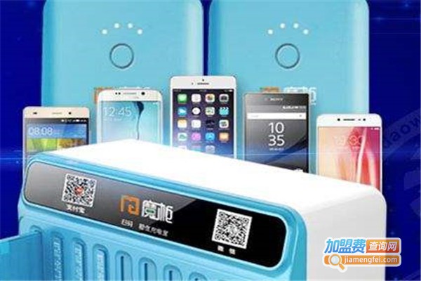 魔柜共享充电加盟