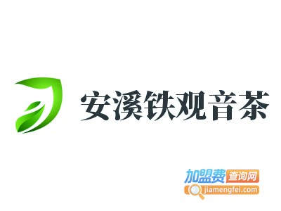 安溪铁观音茶