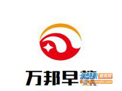 万邦早教教育