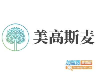 美高斯麦加盟费