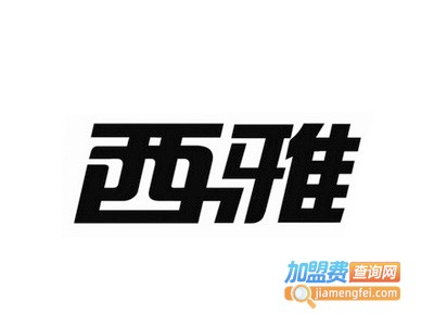 西雅整体橱柜加盟费