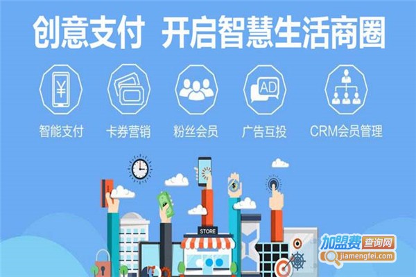 汇客来移动支付加盟