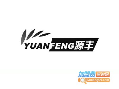 源丰橱柜加盟费