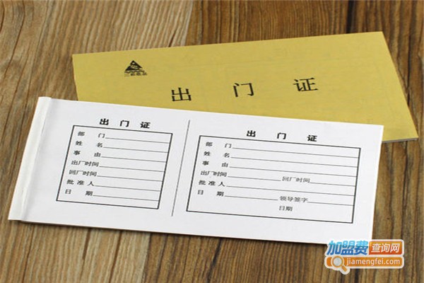 精益办公用品加盟，来了解精益办公用品加盟的详细信息！