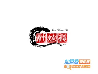 锅炫艺串串香加盟费