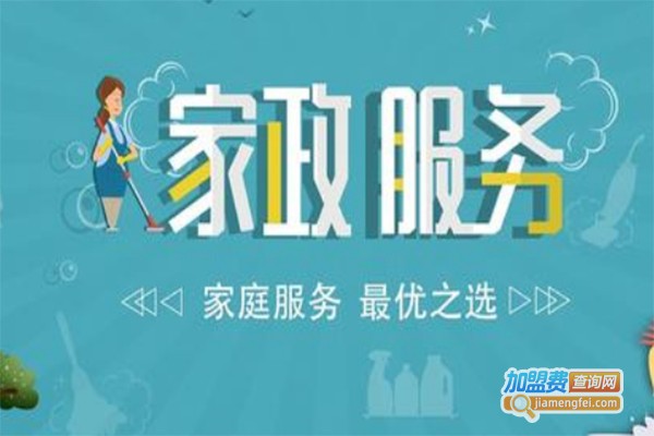 丽丽家政加盟费