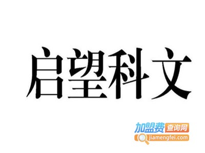 启望科文数码产品