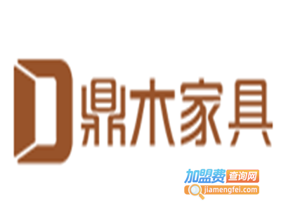 鼎木实木家具