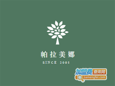 帕拉美娜加盟