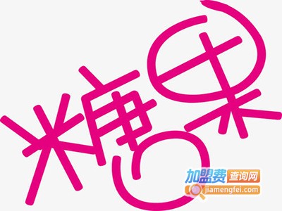 糖果陶瓷