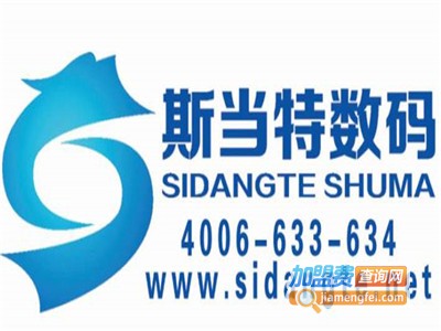 斯当特数码加盟费