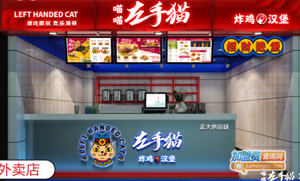 左手猫加盟费