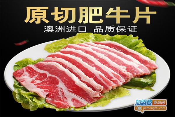 金达莱韩式自助烤肉加盟费
