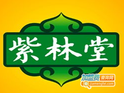 紫林堂食品加盟费