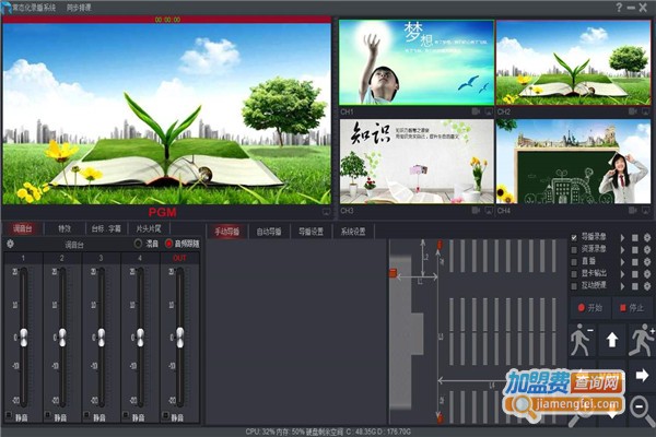 恩卓软件系统加盟费