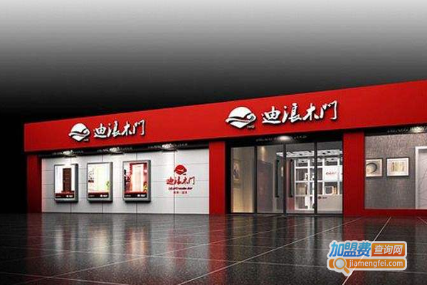 迪浪木门加盟费