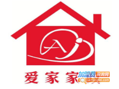 爱家新家政保洁