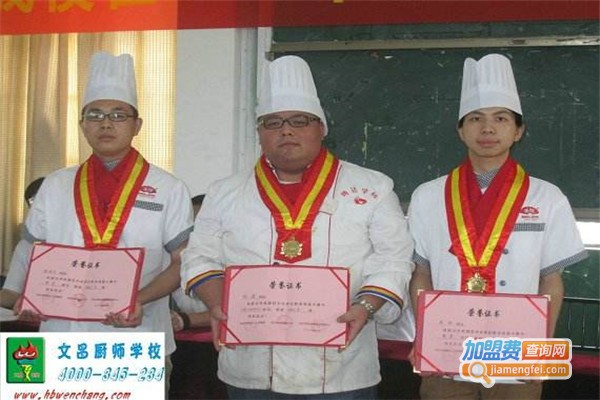 文昌餐饮技术学校加盟费