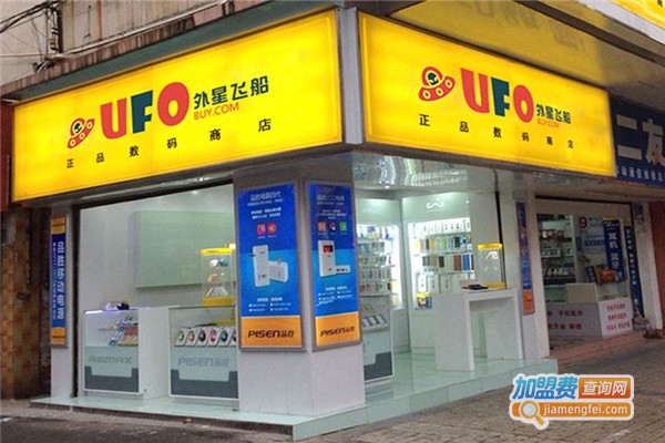 外星飞船数码商店加盟费