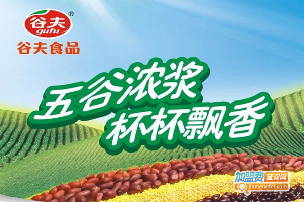 谷夫食品加盟费