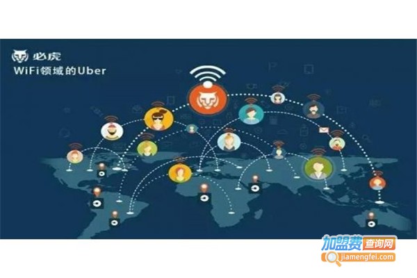 必虎智能WiFi加盟费