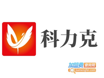 科力克加盟费