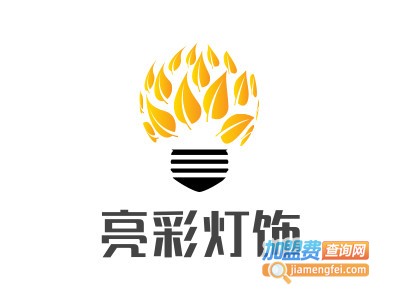 亮彩灯饰加盟费