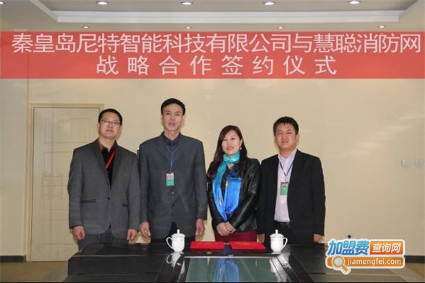 尼特智能消防加盟