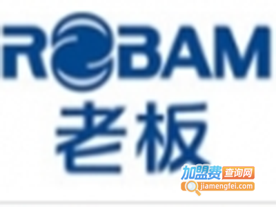 老板衣柜加盟费