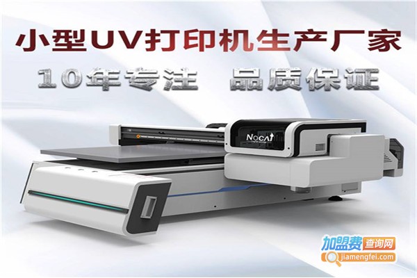 诺彩数码产品加盟费