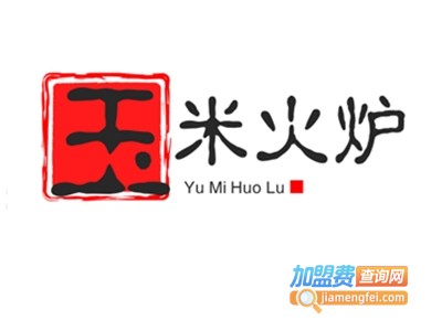 玉米火炉韩国玉米烤肉