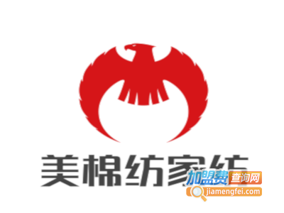 美棉纺家纺