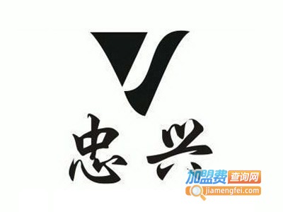 忠兴橱柜门板加盟费