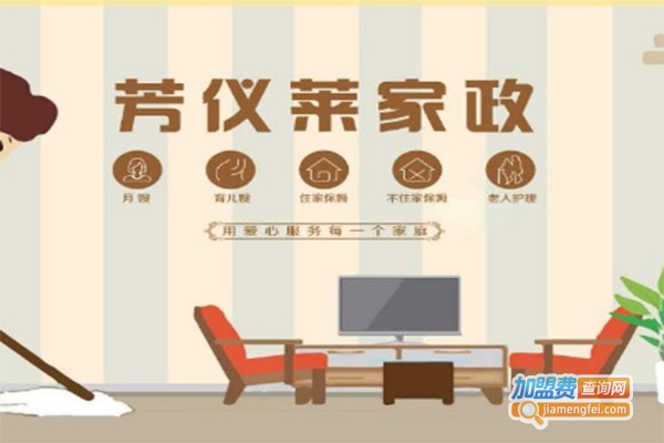 文武家政