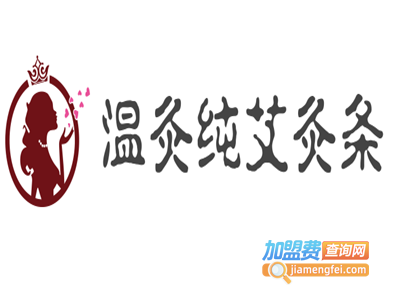 温灸纯艾灸条