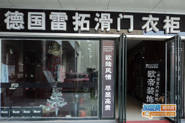 雷拓门窗加盟费