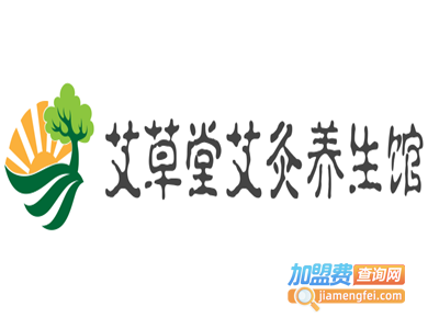 艾草堂艾灸养生馆