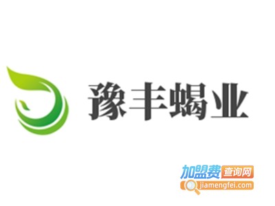 豫丰蝎业加盟费