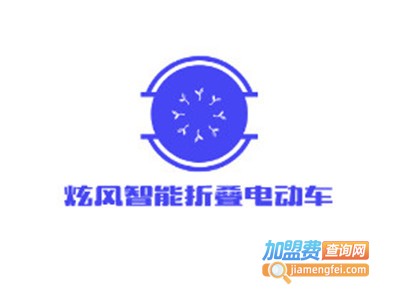 炫风智能折叠电动车