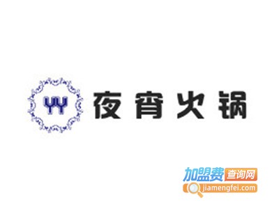 夜宵火锅加盟费