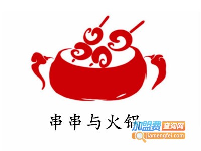 串串与火锅加盟