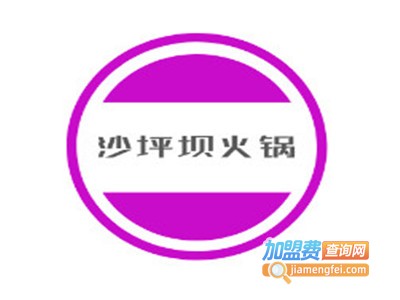 沙坪坝火锅加盟