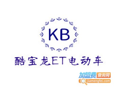 酷宝龙ET电动车加盟费