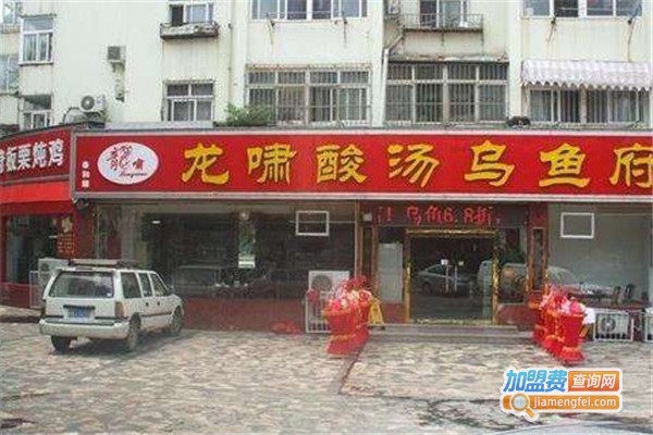 龙啸酸汤乌鱼加盟费