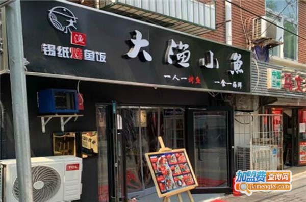 大渔小鱼加盟费