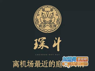 琛斗庭院火锅加盟